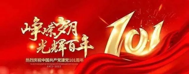 曲阜文旅集團(tuán)黨委組織開展“迎七一”主題黨日